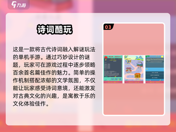 古诗词迷宫游戏大揭秘🎉有趣又益智，快来看看！截图4
