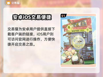🔥雷霆游戏账号交易神器！速看专业平台推荐💥🎮截图2