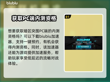 暗区突围💥无限内测资格获取途径大曝光！截图2