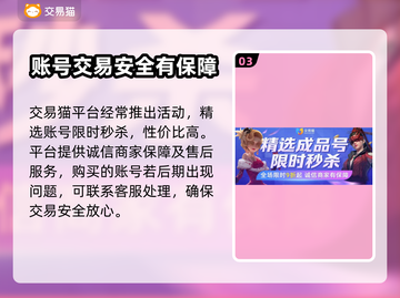 永劫无间账号交易🔥热门平台推荐👇截图4