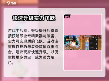 星之破晓🔥灵宝升级攻略，快速提升战力！截图5