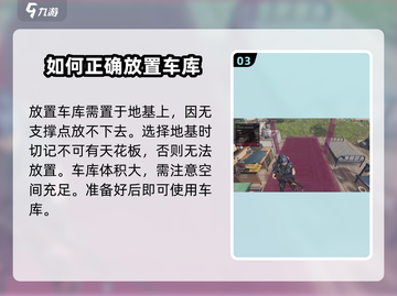 七日世界🔥车库解锁任务全攻略来啦！💥截图4