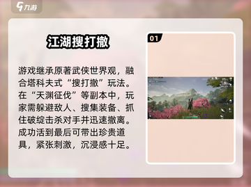 🎮大奉打更人手游公测时间曝光！🔥截图2