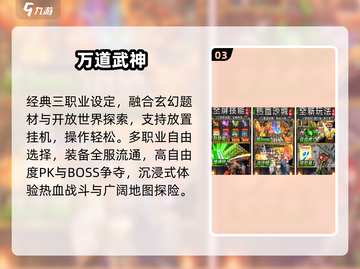 🔥2025最火新开传奇手游TOP榜💥截图4