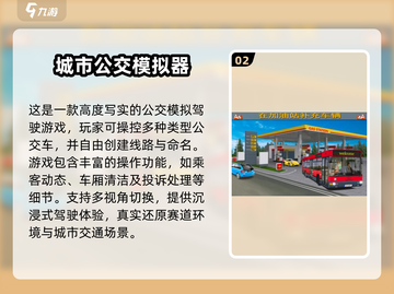 🔥2024必玩！顶级3D真实驾驶游戏排行榜🚗截图3