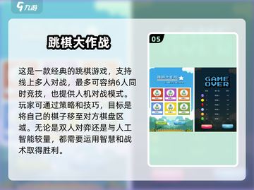 ✨2024必玩的二人游戏合集，情侣朋友都适合！🎮截图6