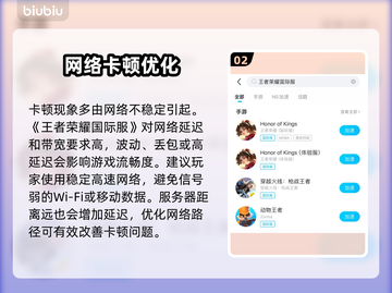 🎮王者荣耀国际服闪退卡顿？一招解决！截图4