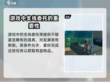 《创造吧我们的星球》🔥委托事件全解析！🎮截图5