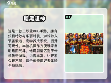 2025必玩🔥游戏排行榜！💥未来新游抢先看！截图4