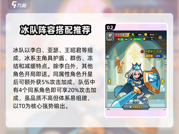 百炼英雄🔥初期阵容这样搭，轻松躺赢不求人！💥截图3