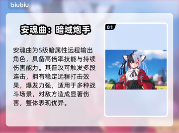 【异环】A vs S谁更强？🔥截图2