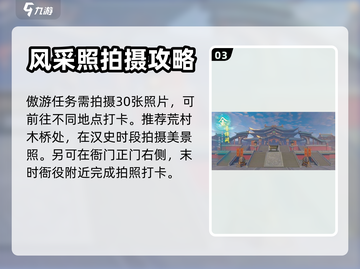 天涯明月刀浮生忆玲珑风采拍照攻略🌟截图4