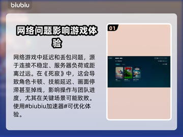 死寂游戏延迟丢包？这几招教你轻松解决！💥🎮截图2