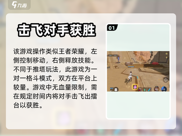 星之破晓🔥新手必看！快速上手攻略🎉截图2