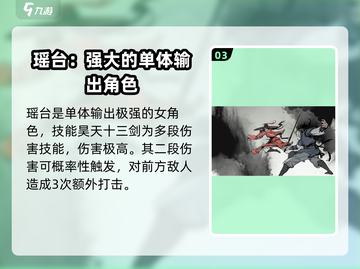 墨剑江湖🔥female角色大揭秘！🌟截图4