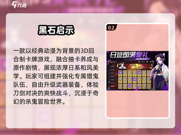 🔥2025必玩咒术手游TOP5💥截图3