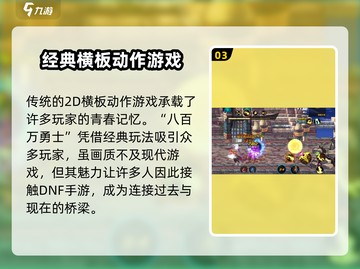 地下城与勇士手游🔥DNF手游PC端终于来了！截图4