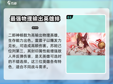 封神幻想世界🔥最强伙伴阵容大揭秘！截图4