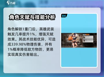 原神：新月同行蕾角色全解析！✨截图5