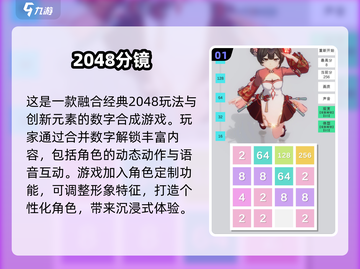 🔥2048数字消除游戏下载大全🎉经典游戏等你来玩截图2