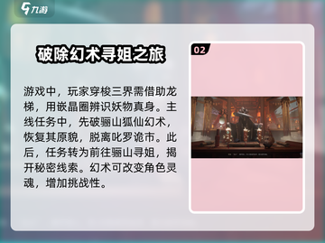 代号界🔥剧情大起底，游戏迷必看！🎮截图3