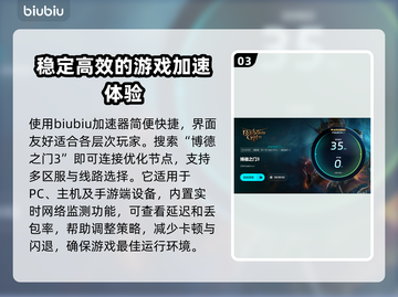 博德之门3加载存档闪退？用这个加速器🔥再也不怕❌截图4