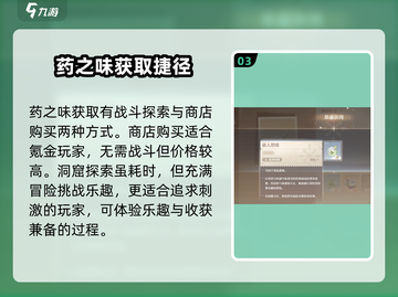 无限暖暖药之味获取秘籍🔥游戏党必看！截图4