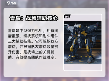《钢岚》机甲推荐！强力机甲全解析💥🎮截图5