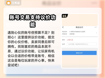 火源战纪账号交易📍靠谱平台大揭秘🔥截图6