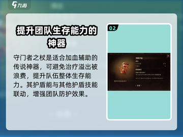 龙息神寂🔥传说神器大全来了！快收藏✔截图3