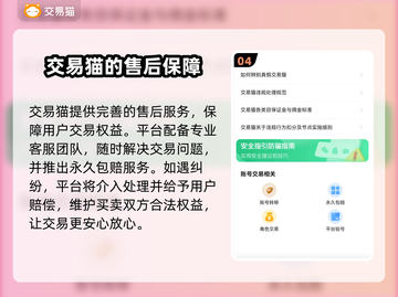 游戏代练游戏账号交易平台推荐🔥🎮截图5
