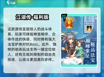 🔥2024必玩仙侠手游🔥高热度高福利等你来！截图6