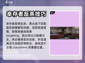 超凡先锋📖蓄能猎手玩法全揭秘💥截图3