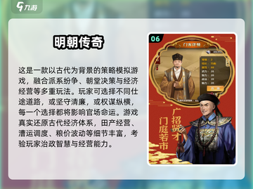 🎮2025最火锦衣卫游戏榜单！穿越明朝当大侠🔥截图7