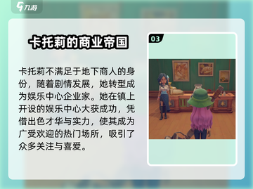 沙石镇时光💥神秘女子竟是遗迹守护者！快来看看她的秘密👇截图4