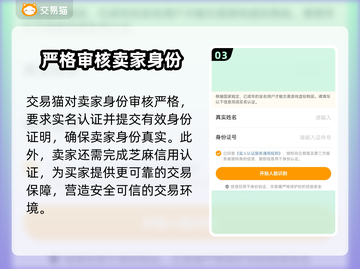 游戏账号交易平台推荐🔥选对平台很重要！🎮截图4