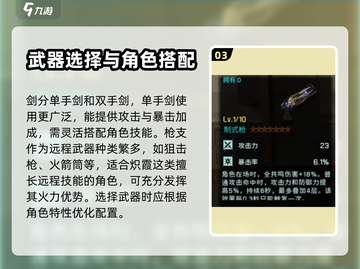 鸣潮🔥武器推荐&介绍来啦！新手必看💡截图4