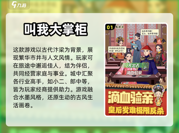 2024必玩🔥经营小游戏排行榜🎉截图2