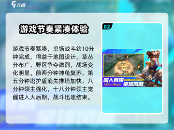 决胜巅峰🔥手游玩法特色全揭秘！超好玩📍截图3