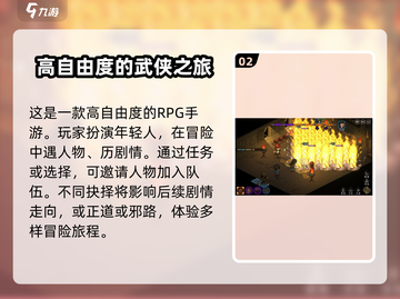 大侠立志传🔥安卓下载地址大公开！💥截图3