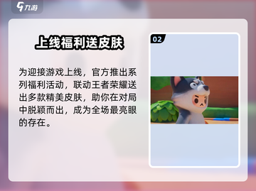 元梦之星12.15上线🔥🎮截图3