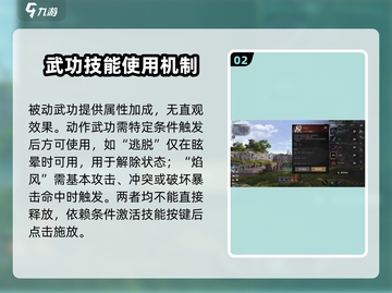 剑灵2🔥武功玩法入门，不看后悔！截图3