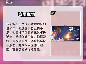 🔥2025最新手游排行榜出炉！🎮好玩到停不下来截图4
