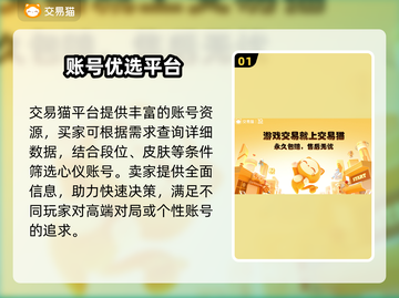 🎮王者账号交易秘籍！速看哪里最安全靠谱！截图2