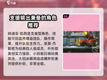 合金弹头觉醒🔥最强角色排行，必看推荐！截图6