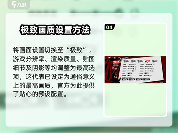 《P5X画质拉满🔥女神异闻录手游最高画质调整教程》截图5