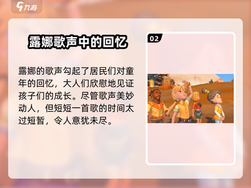 沙石镇时光🔥演唱会地点曝光！玩法攻略速看👇截图3