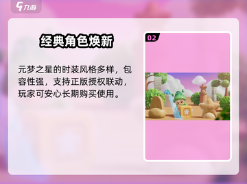 🎮元梦之星开服时间曝光！速看正式服上线日期！截图3