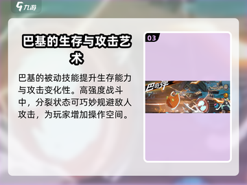 航海王壮志雄心🔥小丑巴基技能全解析！截图4