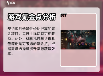 龙息神寂🔥氪金点全揭秘，玩得起吗？截图5